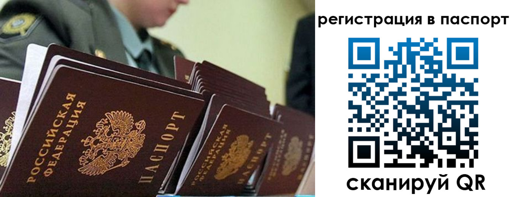 временная регистрация законно в Осташкове