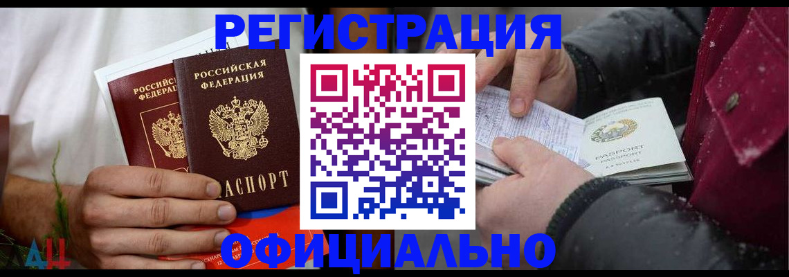 прописка от собственника в Осташкове