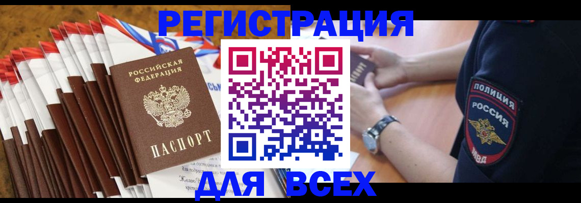 прописка ребенка в Осташкове