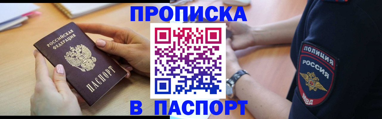 прописка для военкомата в Осташкове