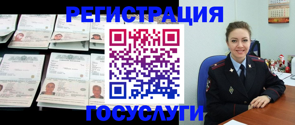временная регистрация в Осташкове